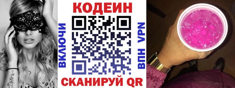 Codein напиток Lean (лин)  где купить   это официальный сайт  Дмитровск 