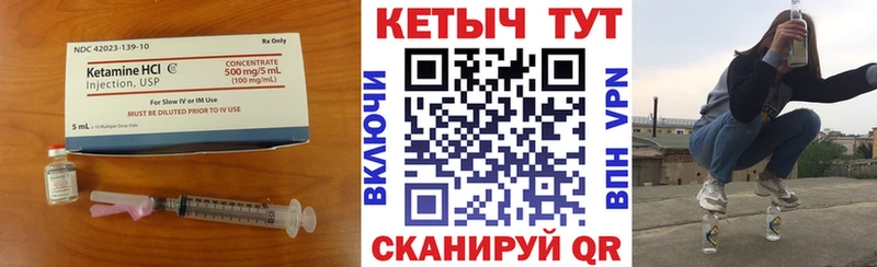 купить закладку  Дмитровск  КЕТАМИН ketamine 
