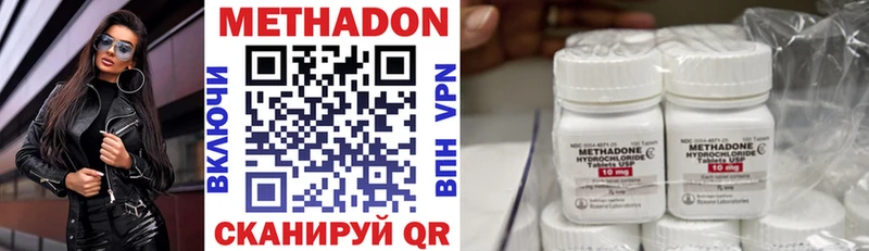 Метадон methadone  MEGA зеркало  Дмитровск  наркошоп 